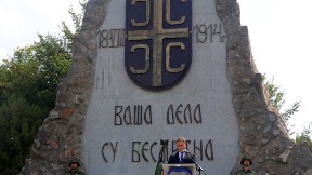 Godišnjica Cerske bitke